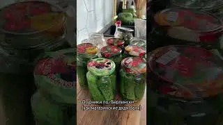 Маринованные огурчики