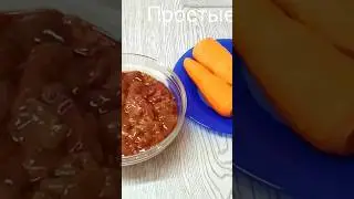 Паштет из печени.  Простые рецепты #рецепт #рецепты #еда #вкусно