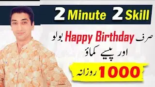 How to earn money from fiverr | Say HBD & Earn || Easy Way To Earn Money From Fiverr