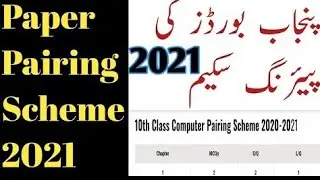 Latest Paper Scheme 2021 class 9th,10th,11thand 12th | 2021  pairing scheme update
