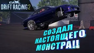 ЭКСПЕРИМЕНТЫ С НАСТРОЙКАМИ АВТО!! ЧТО ЗА МОНСТР?!? [CarX Drift Racing 2]