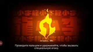 Счет Лю