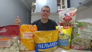 Обзор на пельмени из супермаркетов