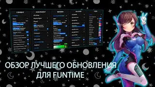 ОБЗОР лучшего БЕСПЛАТНОГО обновления ДЛЯ FUNTIME | NURSULTAN 1.16.5 NEXTGEN