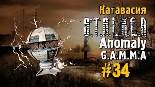 S.T.A.L.K.E.R ANOMALY G.A.M.M.A #34 Прохождение