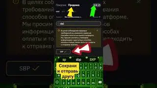 🔥Как продать USDTна BYBIT 