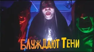 Kukumbers - Блуждают Тени (Король и шут кавер)