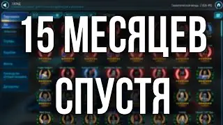 ПОДВОЖУ ИТОГИ ЗА 15 МЕСЯЦЕВ ИГРЫ В ГАЛАКТИКУ ГЕРОЕВ | SWGOH | ГАЙД | СОВЕТЫ | ОБУЧЕНИЕ