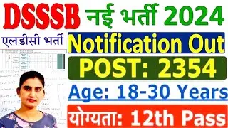 DSSSB Vacancy 2024 Delhi LDC, Clerk , Assistant for Class 12th Pass