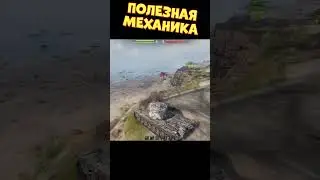 Полезная механика | 