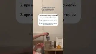 Когда витамины НЕ помогают? Подробнее читай в описании💚