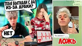 Lesha Maisak На ДЕТЕКТОРЕ ЛЖИ *Почему выгнали с команды?*