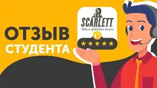 Отзыв Ирины Б. (г. Бугуруслан) о Наставничестве в школе цветочного бизнеса Скарлетт