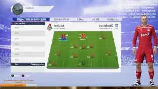 Игорь терпит унижение от Паэла