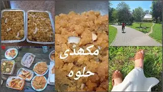Doston Ki Farmaish Pe Bnaya Makhaddi Halwa || Mrs Naveed in Spain 🇪🇸