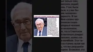 Советский человек глазами врага СССР.