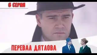 Перевал Дятлова  6 серия [Анонс] [Дата выхода]