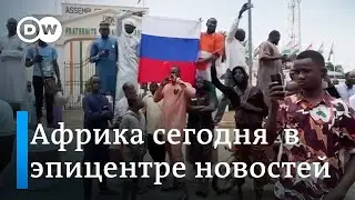 Путин обещает зерно Африке, ЧВК Вагнер и РПЦ в ЦАР, смута в Нигере после военного переворота