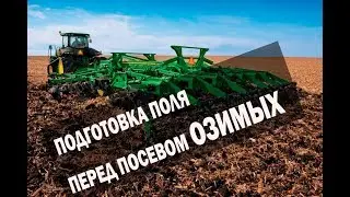 Поле перед посевом - пахота и внесение мин.удобрений.