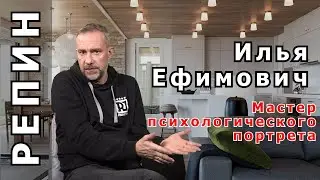 Русский реализм Репин Илья Ефимович и Суриков Василий Иванович Русские художники