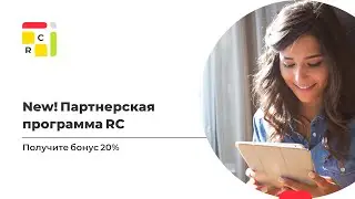 Партнерская программа RealtyCalendar: бонус 20%