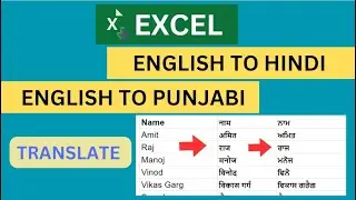 How to convert data English to Hindi or Punjabi in Excel | Excel Tutorials