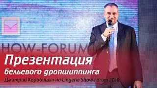 С чего начинается дропшиппинг?
