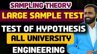 SAMPLING THEORY | LARGE SAMPLE TEST | TEST OF HYPOTHESIS | ENGINEERING | PRADEEP GIRI SIR