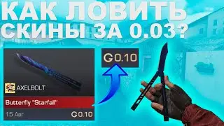 ТРЕЙД С НУЛЯ В СТАНДОФФ 2 / КАК НАТРЕЙДИТЬ НОЖ С НУЛЯ В STANDOFF 2