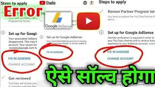 How to fix Google AdSense error | Fix in Adsence Problem kaise Solve kare 