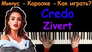 Zivert - CREDO | Караоке | На пианино | Как играть? | Ноты