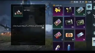 أكبر دمج قسائم مجانية في تاريخ ببجي موبايل أليريد ألفيديو ينزل خل يحط لايك ومتابعة