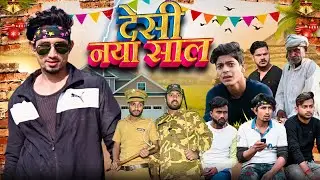 Desi Naya Saal | देसी नया साल | Mani Meraj Vines |