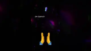 Он будет у твоих ног 