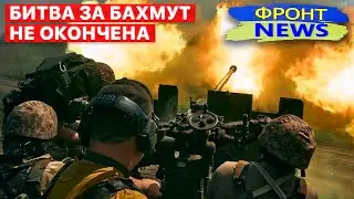 💥 Линия фронта в огне. ВСУ наказывают военных преступников Путина. "Фронт News". FREEДОМ