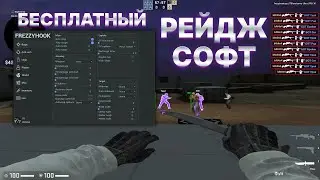 ⚡ БЕСПЛАТНЫЙ ХВХ ЧИТ НА КС ГО 2022 ⚡ КАК СКАЧАТЬ ЧИТЫ ДЛЯ КС ГО ⚡ ЧИТЫ КС ГО БЕЗ ВИРУСОВ БЕСПЛАТНО ⚡