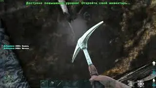 ARK BongacamsARK  AnnunakiPrimal Ч3 Вот гадость какая