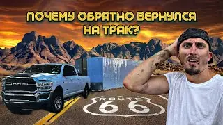 Никто не ожидал его возвращения: Он сделал невозможное и вернулся на трак!