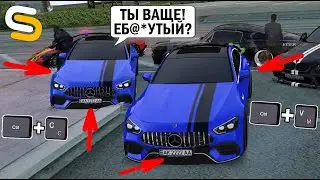 СКОПИРОВАЛ МАШИНУ ИГРОКА?!!ЕГО РЕАКЦИЯ И МОЙ НЕРВНЫЙ СРЫВ!!!!!!-SMOTRA MTA