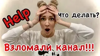 Украли канал YouTube! Как его вернуть?