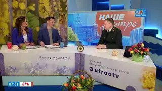 Подготовка к сезону в лесах — Гость в студии