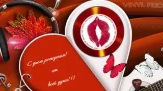 Музыкальные открытки с днем рождения скачать бесплатно. Видео открытки.