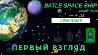 Первый взгляд на мобильную игру Battle Space Ship