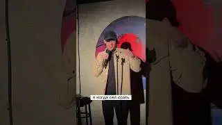 Георгий Коробцов Про красную кнопку #стендап#standupcomedy#открытыймикрофон#юмор#шутки#ведущий#поезд