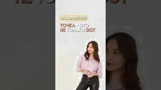 Точка в английском | 