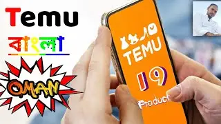 Temu | Bangla review of temu ❤️ ১৯ পণ্য অর্ডার করলাম টেমুতে