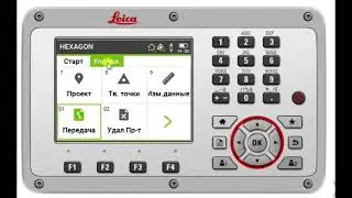 Как правильно настроить экспорт в DXF из Leica Flexline
