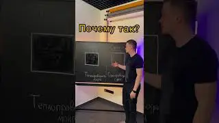 Мокрая или сухая доска кажется более холодной? 