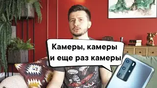 ОБЗОР Huawei P40 Pro. ЦАРСКАЯ СУПЕРКАМЕРА!