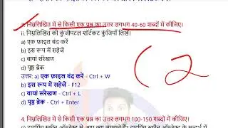 NIOS Class 12 Data Entry Operations (336) Solved TMA | NIOS DATA ENTRY TMA 2024-25